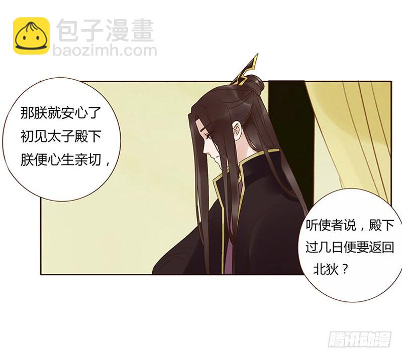 一五八章 我要嫁给皇上30