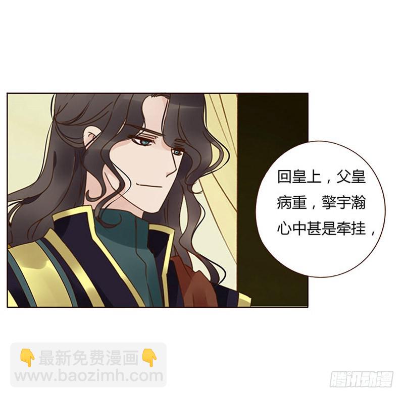 一五八章 我要嫁给皇上31