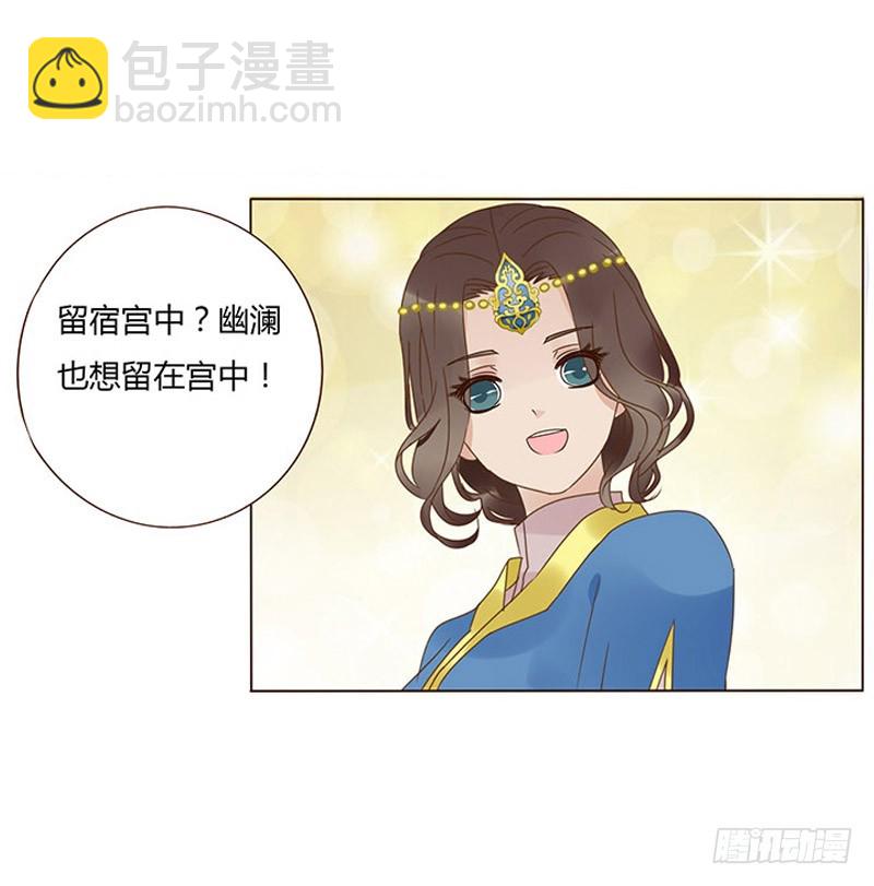 一五八章 我要嫁给皇上36