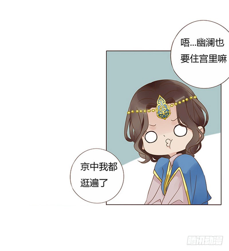 一五八章 我要嫁给皇上38