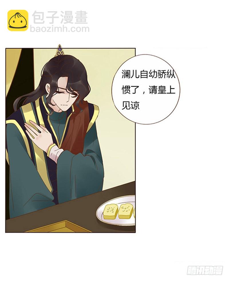一五八章 我要嫁给皇上39