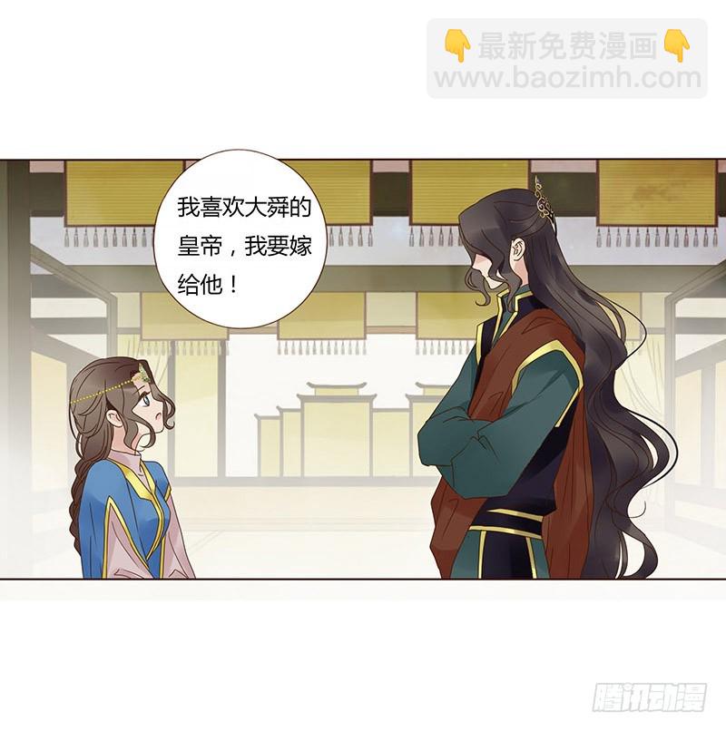 一五八章 我要嫁给皇上54