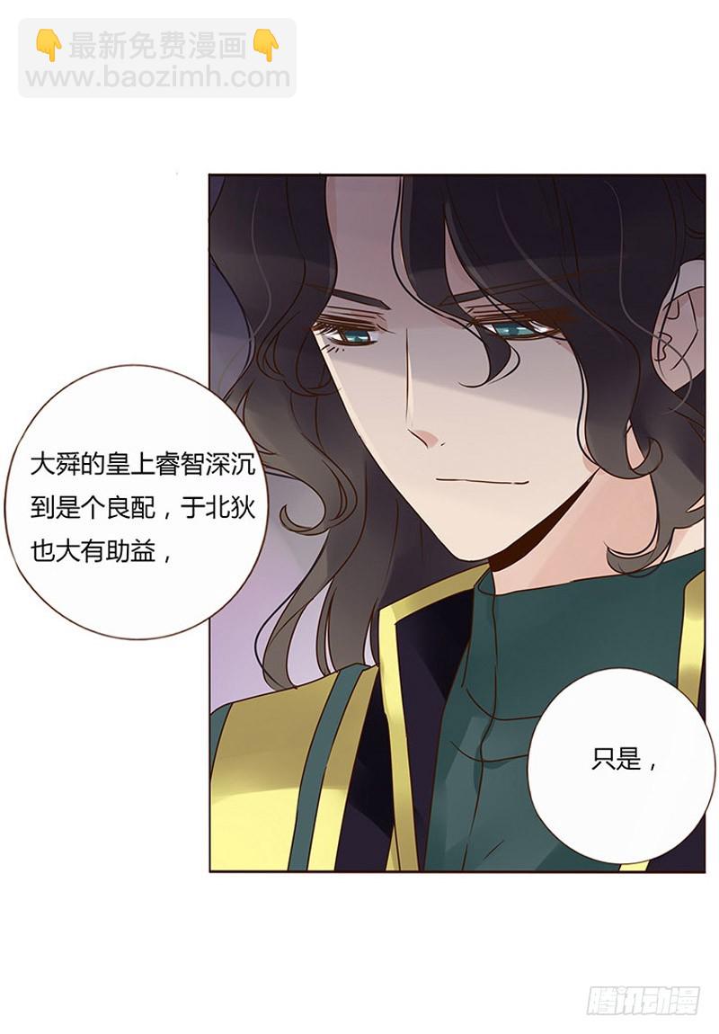 一五八章 我要嫁给皇上57