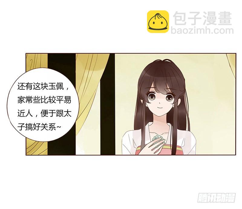 一五九章 穿小鞋45