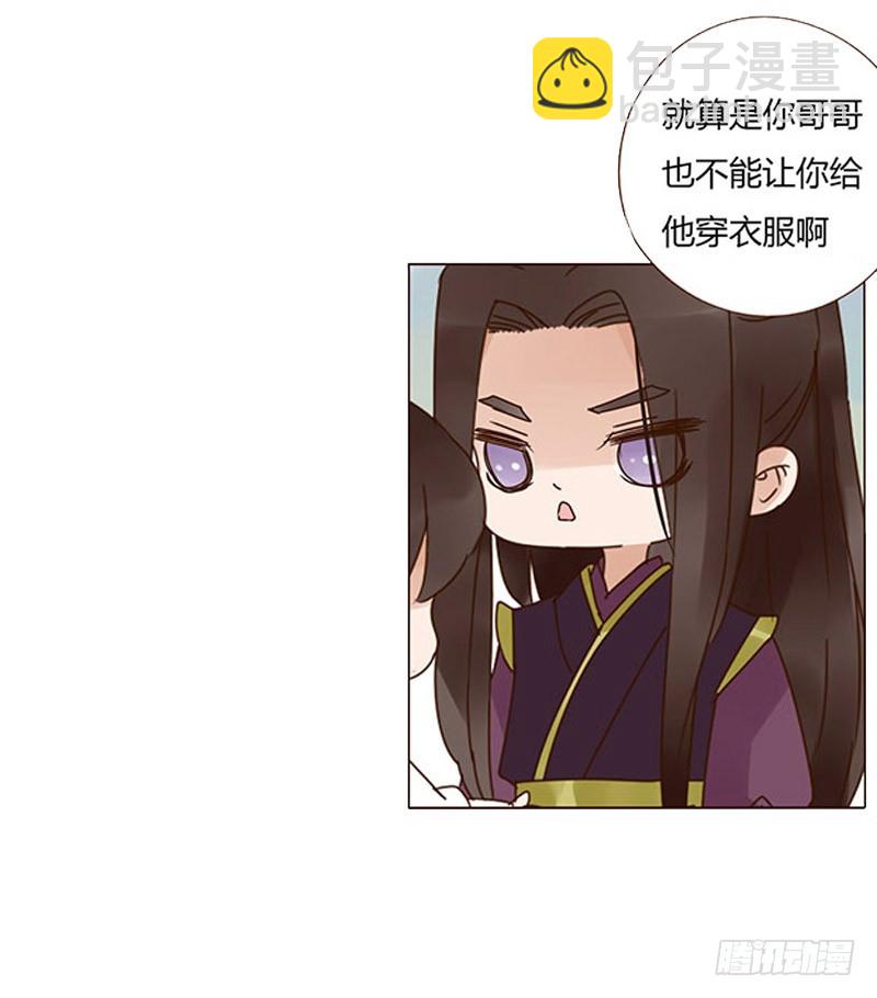 一五九章 穿小鞋49