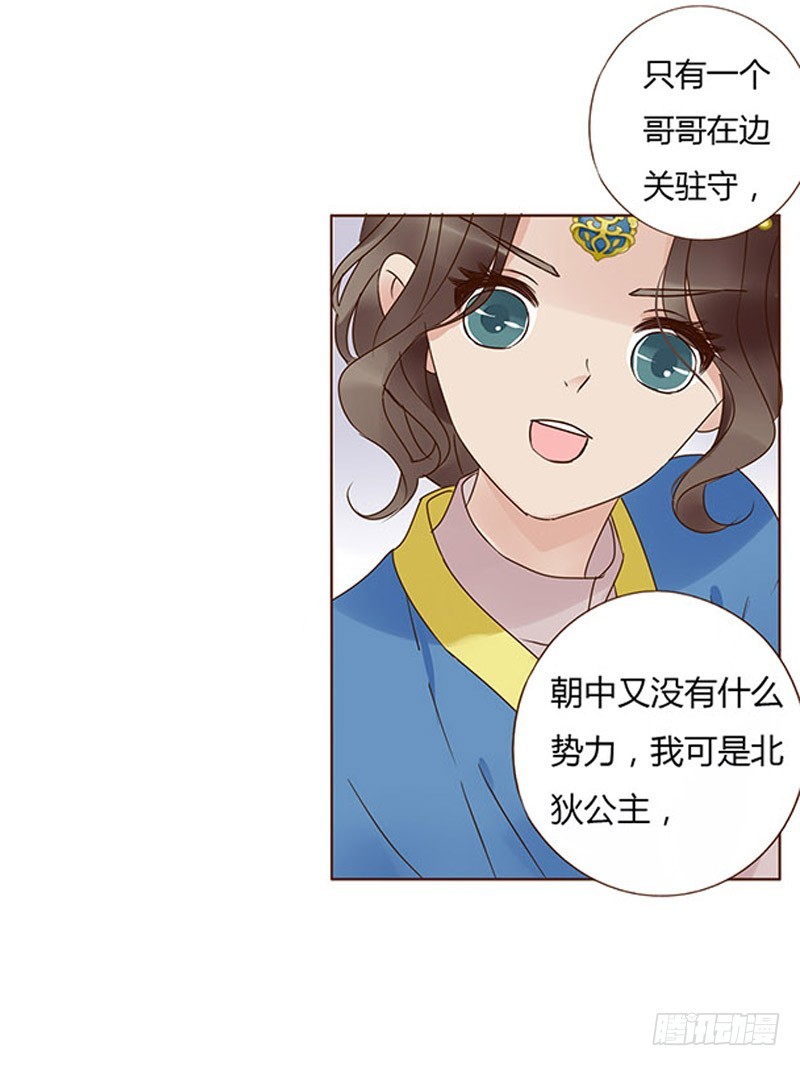 一五九章 穿小鞋5