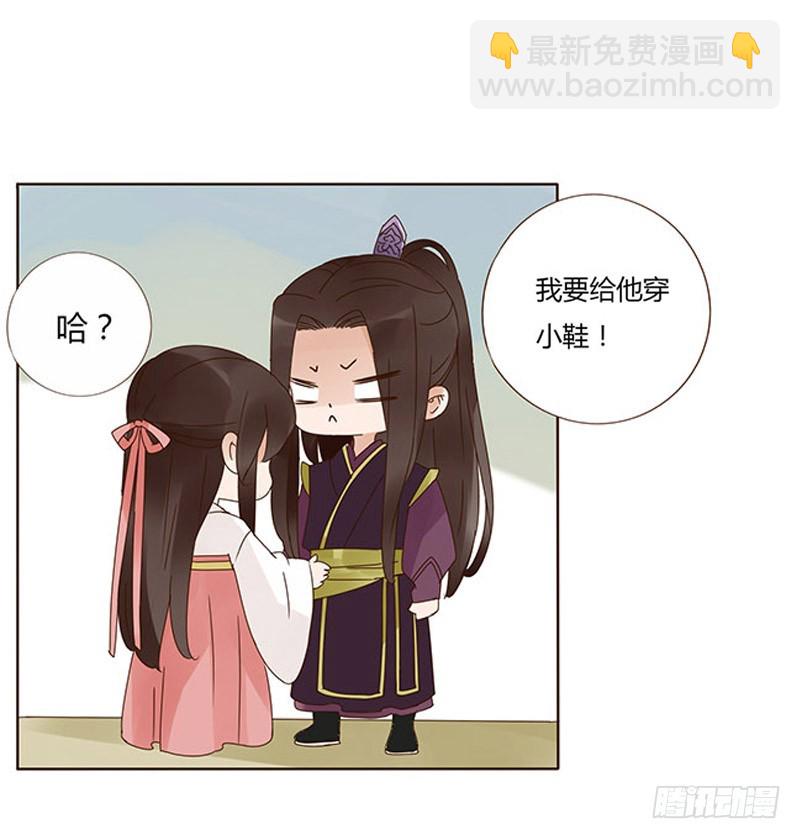一五九章 穿小鞋52