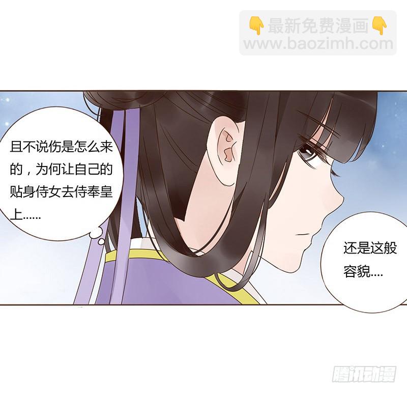 一六一章 机灵的皓皓11