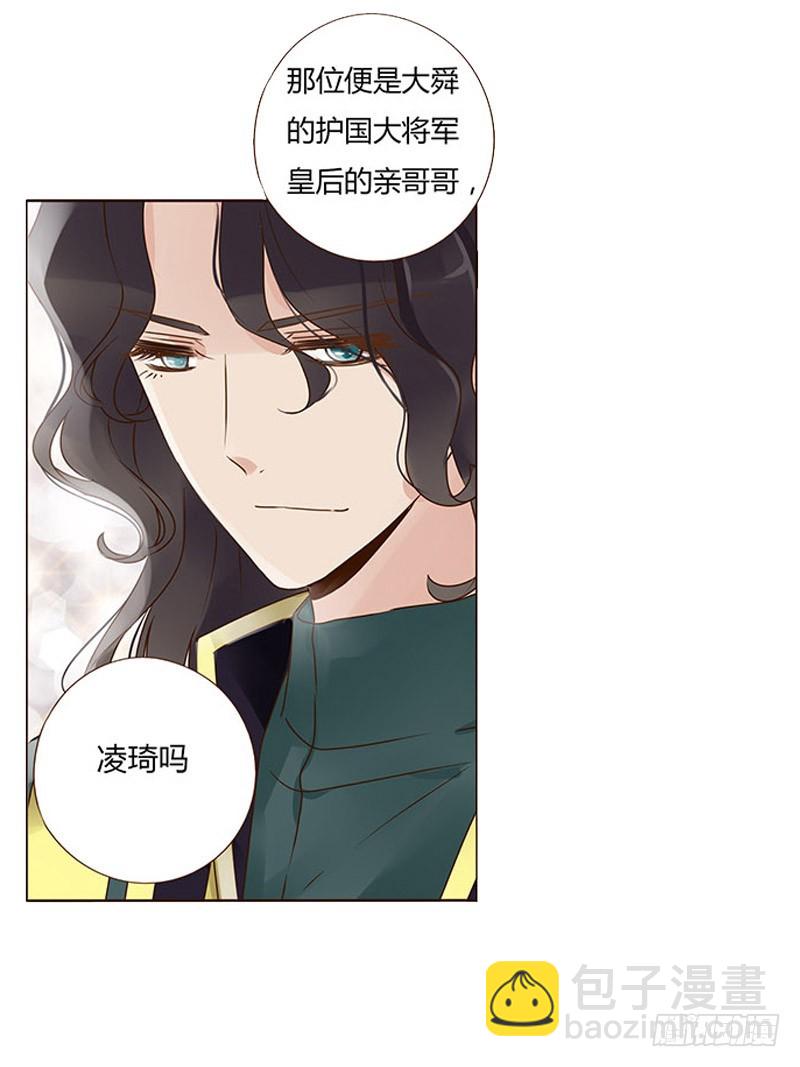 一六一章 机灵的皓皓16