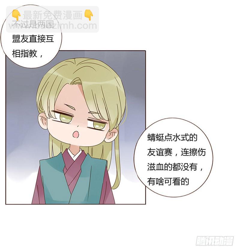 一六一章 机灵的皓皓22