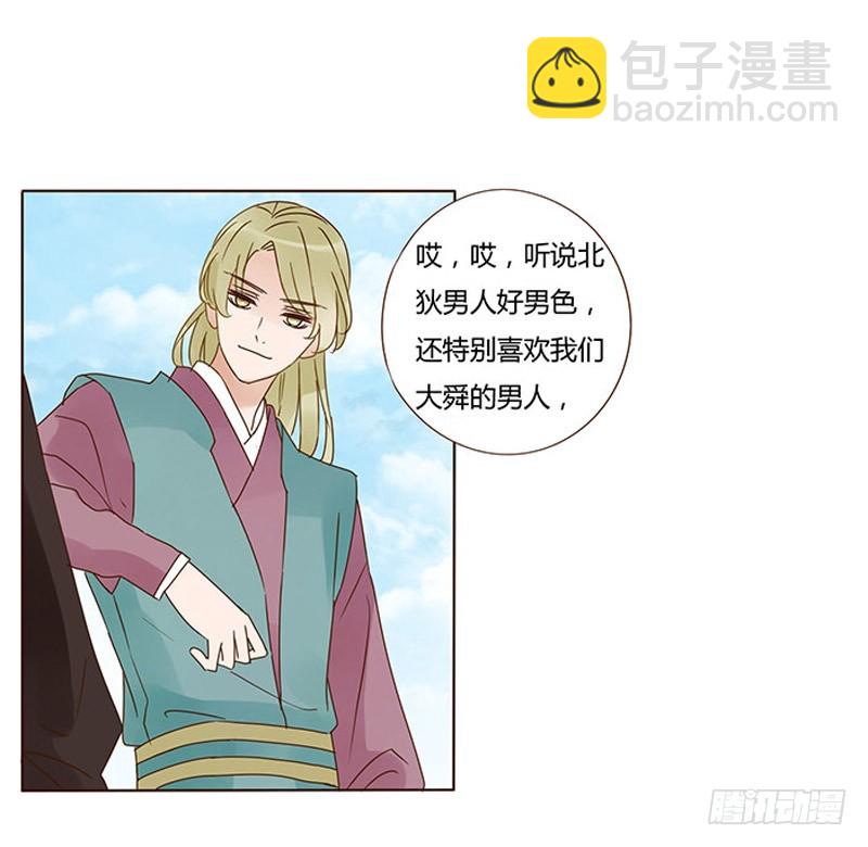 一六一章 机灵的皓皓24
