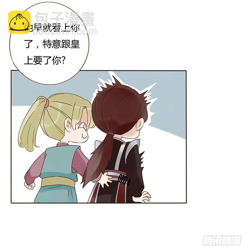 一六一章 机灵的皓皓26