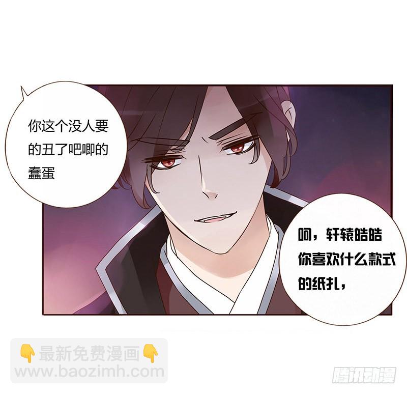一六一章 机灵的皓皓29