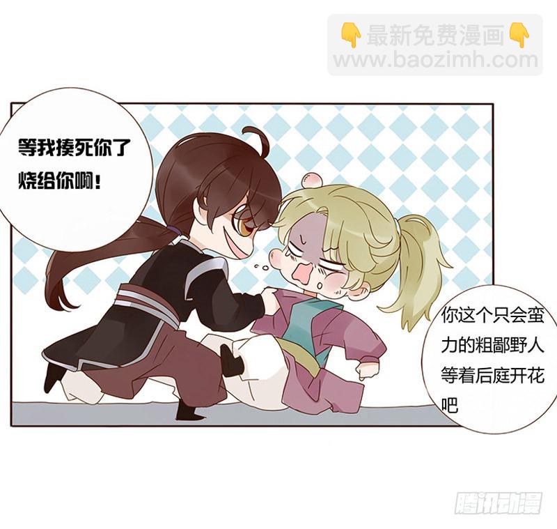 一六一章 机灵的皓皓30