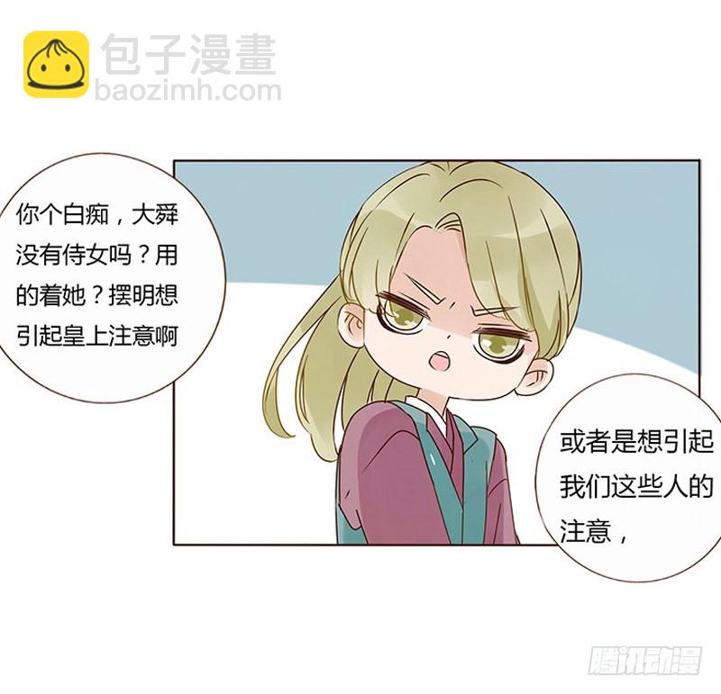 一六一章 机灵的皓皓41