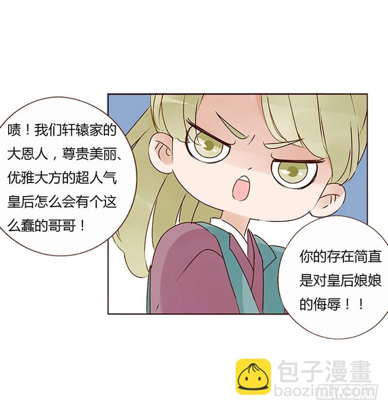 一六一章 机灵的皓皓43