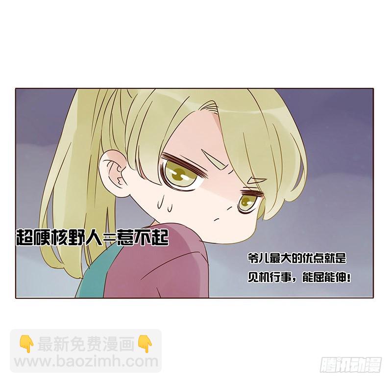 一六一章 机灵的皓皓45