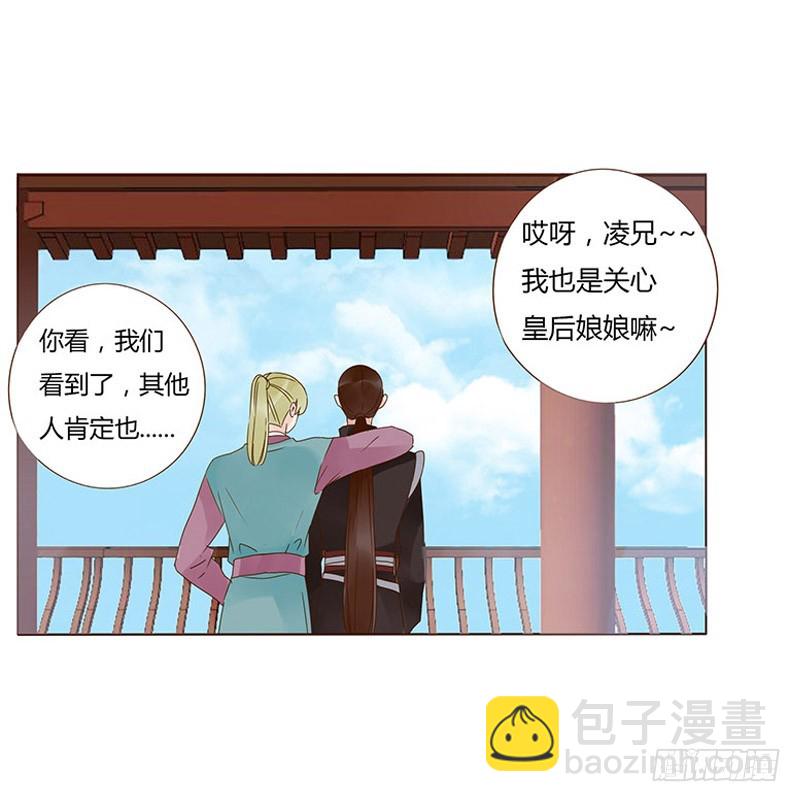 一六一章 机灵的皓皓46