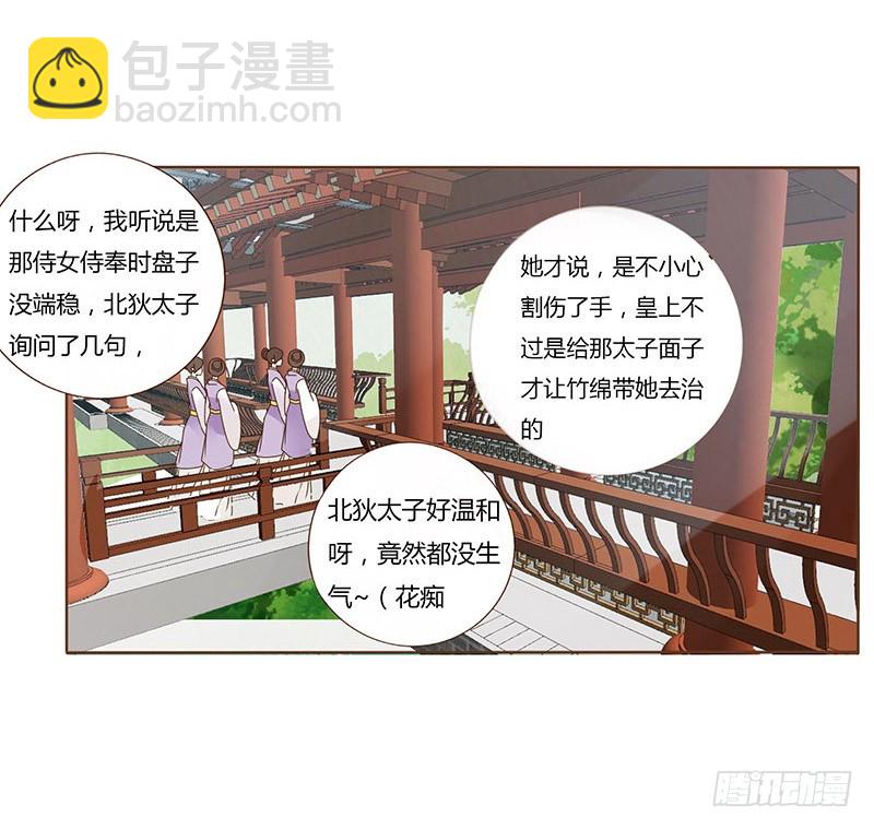 一六一章 机灵的皓皓8