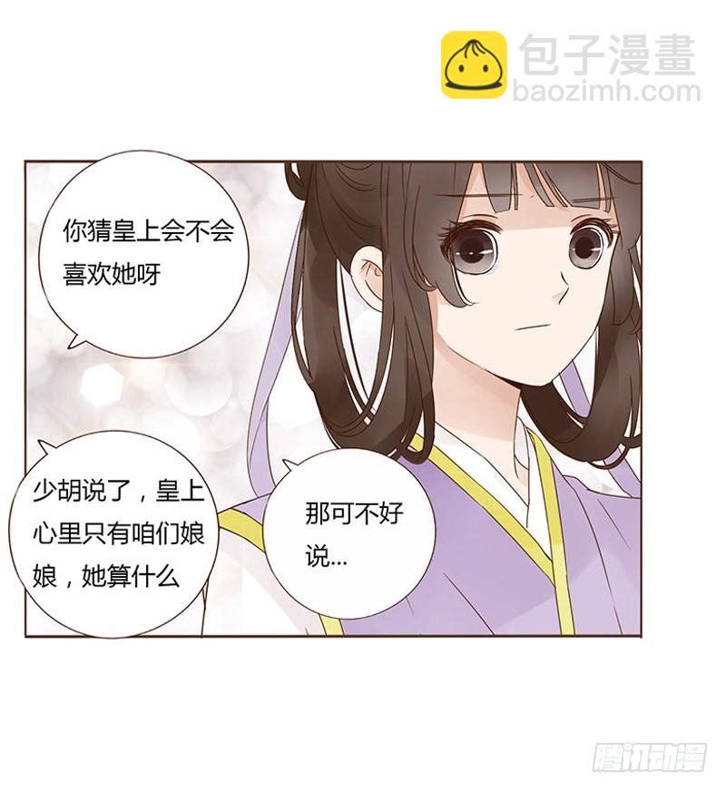 一六一章 机灵的皓皓9