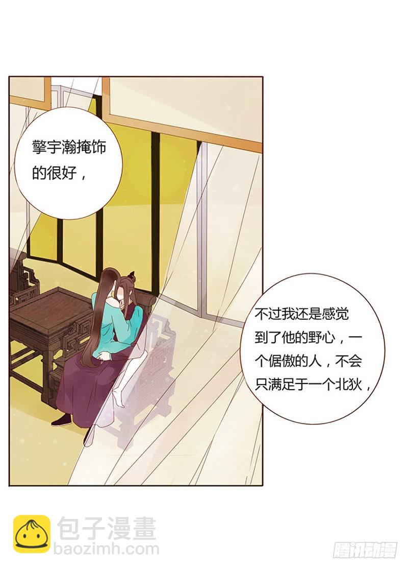 一六三章 让他爱上我14