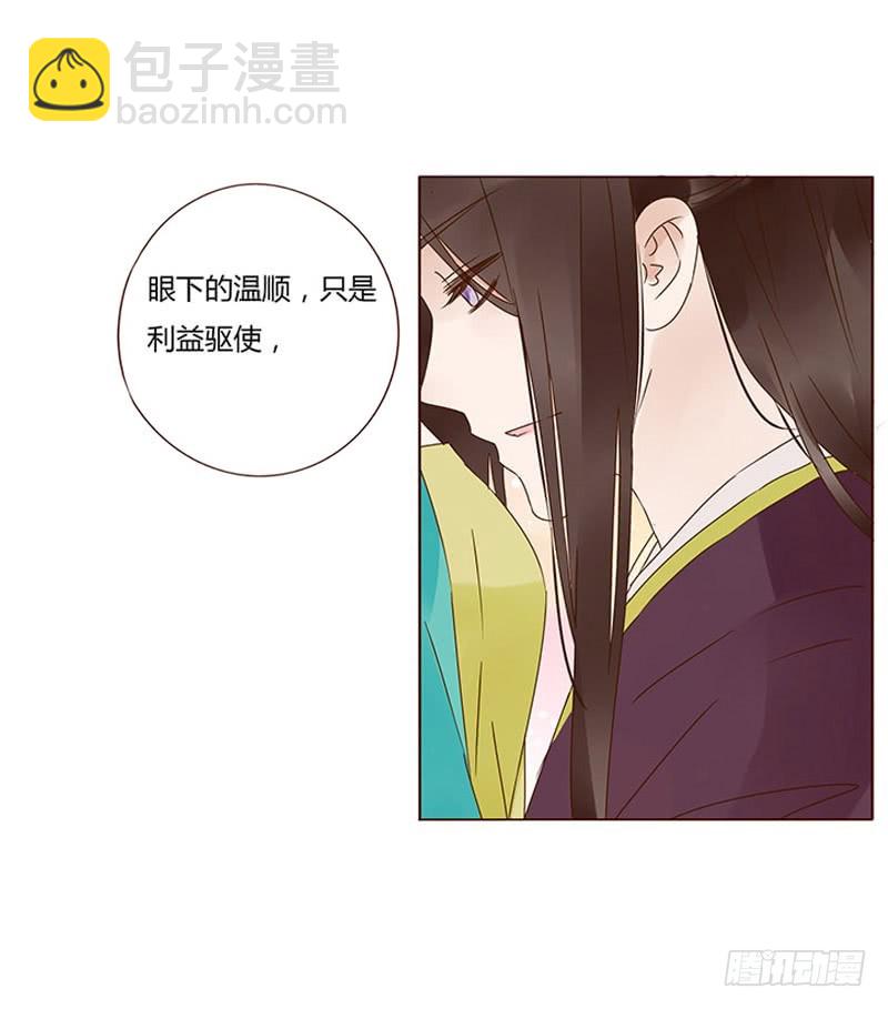 一六三章 让他爱上我15