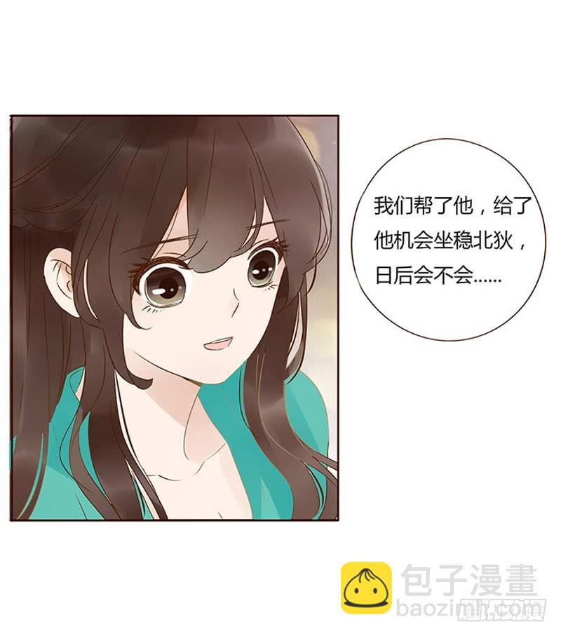 一六三章 让他爱上我16