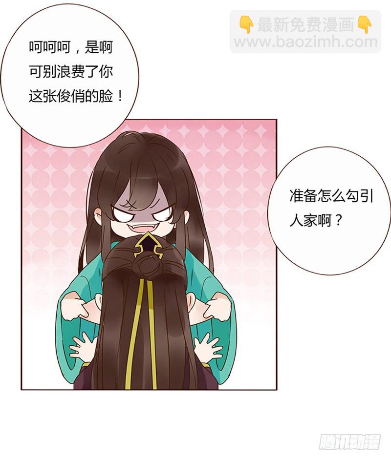 一六三章 让他爱上我20