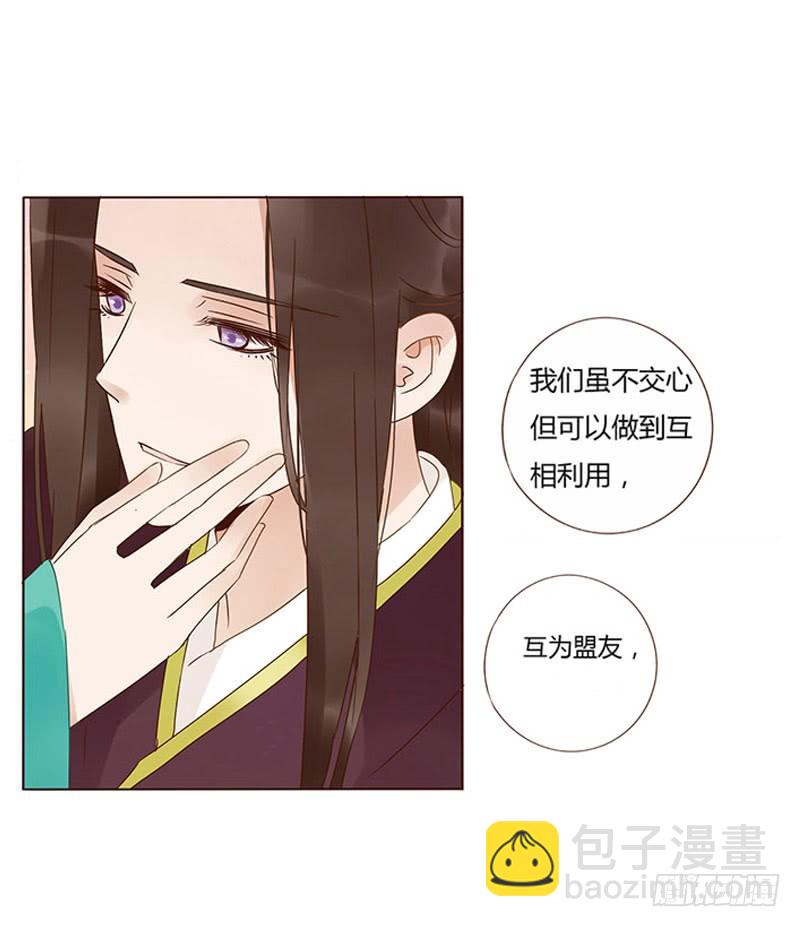 一六三章 让他爱上我23