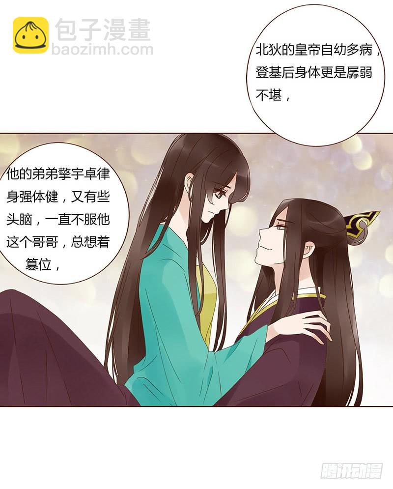 一六三章 让他爱上我26