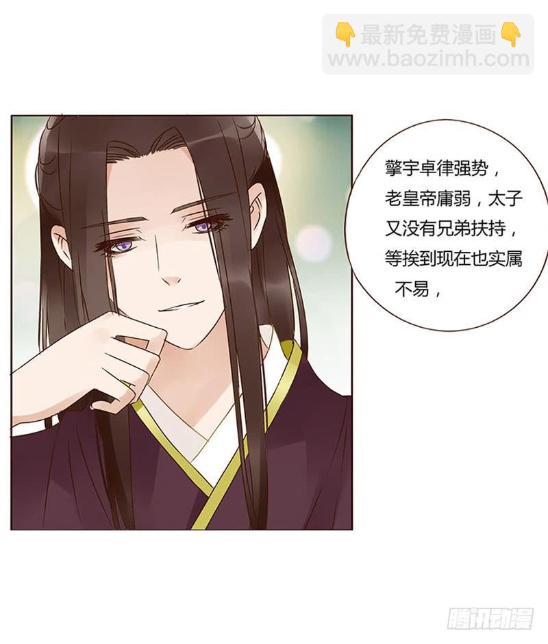 一六三章 让他爱上我27