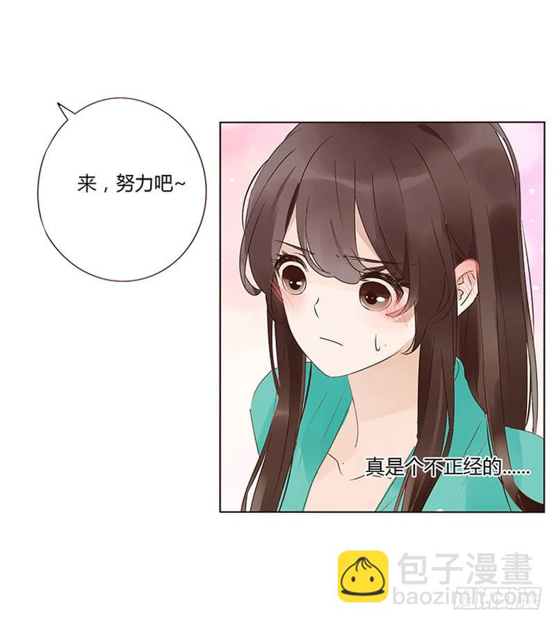 一六三章 让他爱上我32