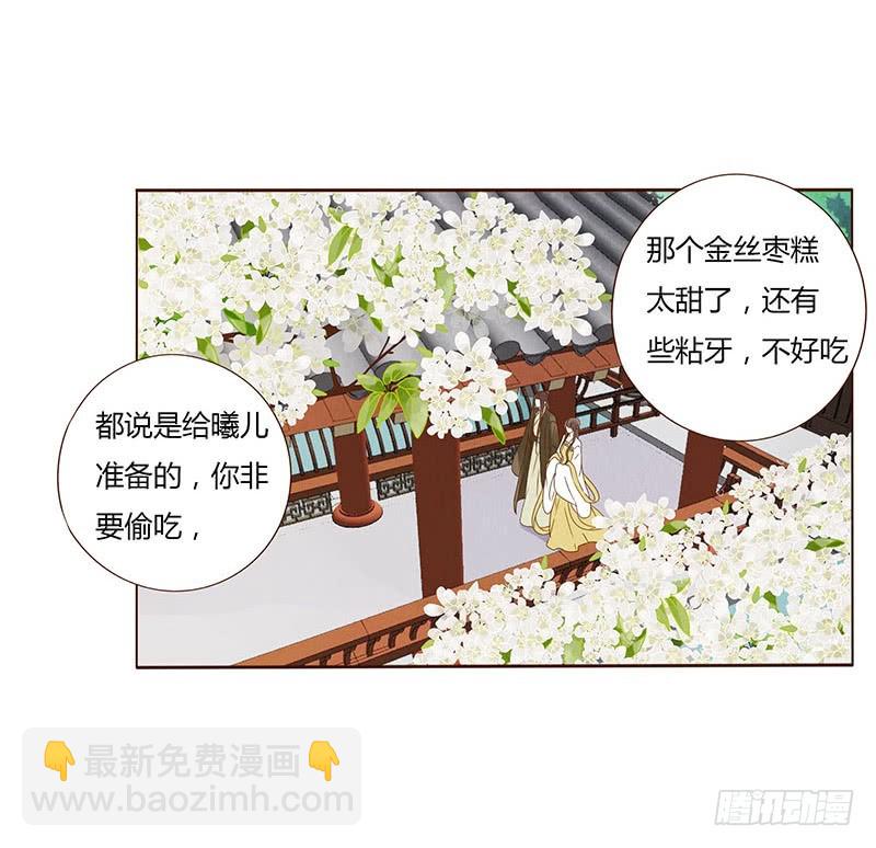 一六三章 让他爱上我34