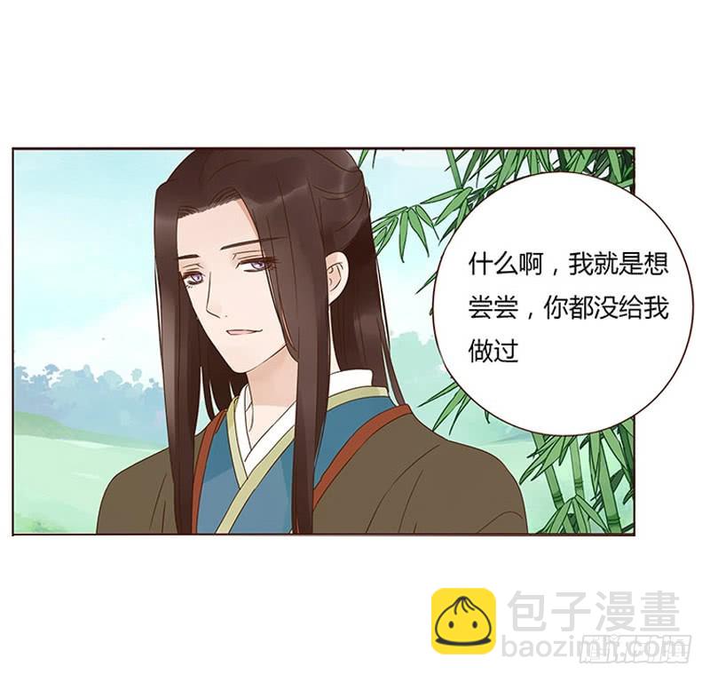 一六三章 让他爱上我35