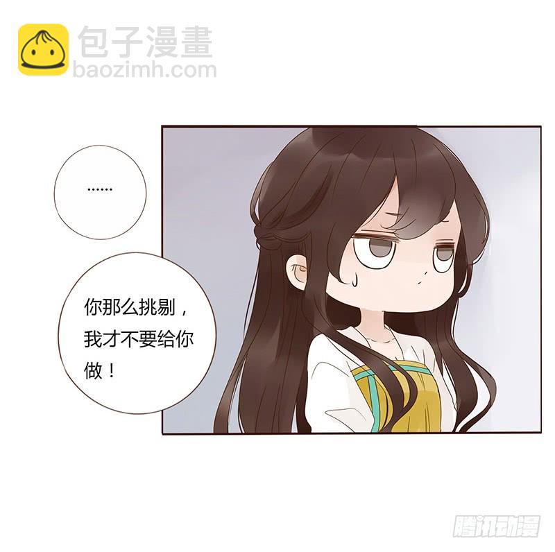 一六三章 让他爱上我36