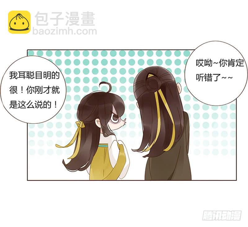 一六三章 让他爱上我39