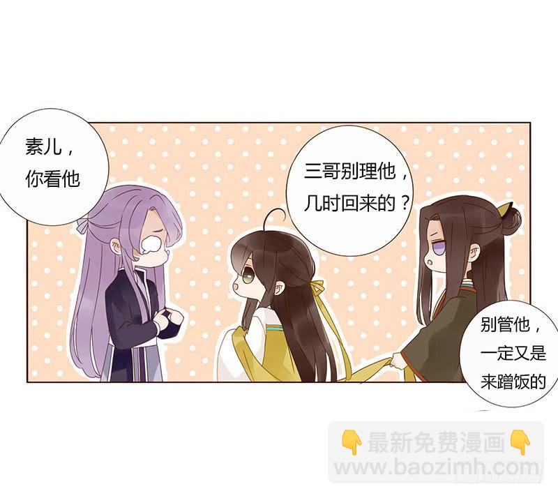 一六三章 让他爱上我46