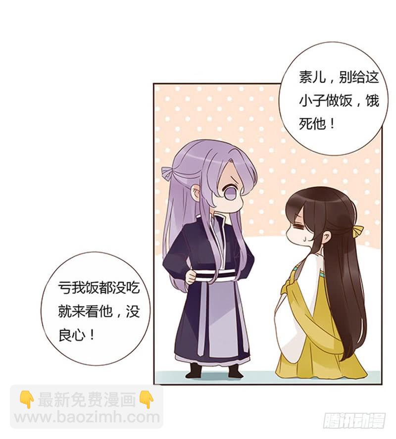 一六三章 让他爱上我54