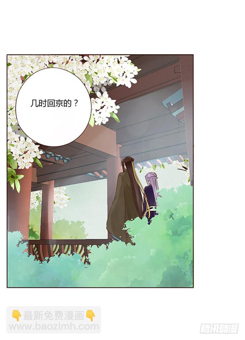 一六三章 让他爱上我58