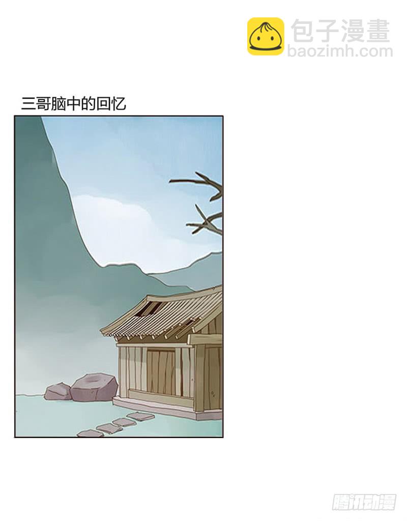 一六四章 三哥的遭遇11