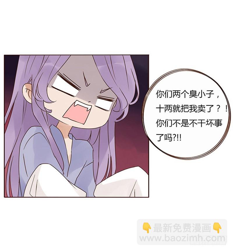 一六四章 三哥的遭遇26