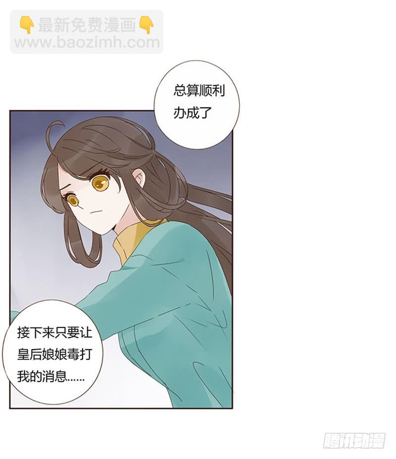 一六六章 阴谋235