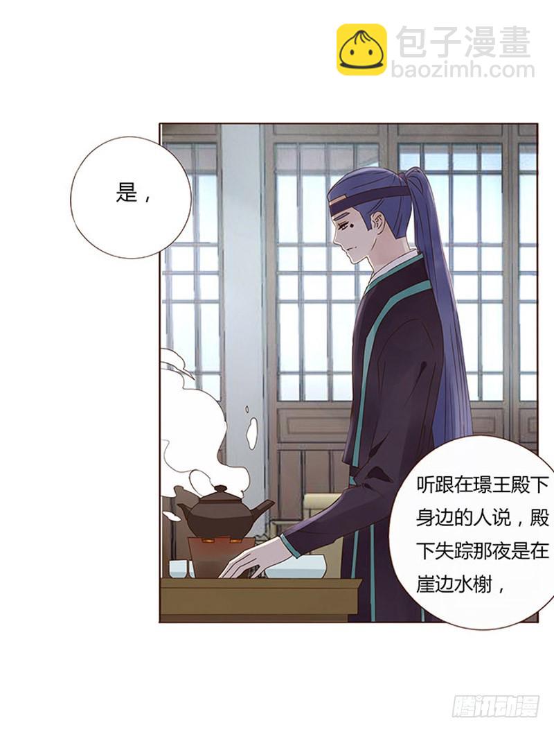 一六六章 阴谋27