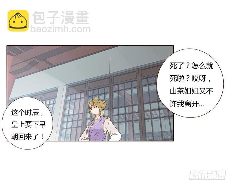 一六七章 谁敢欺负朕的皇后12