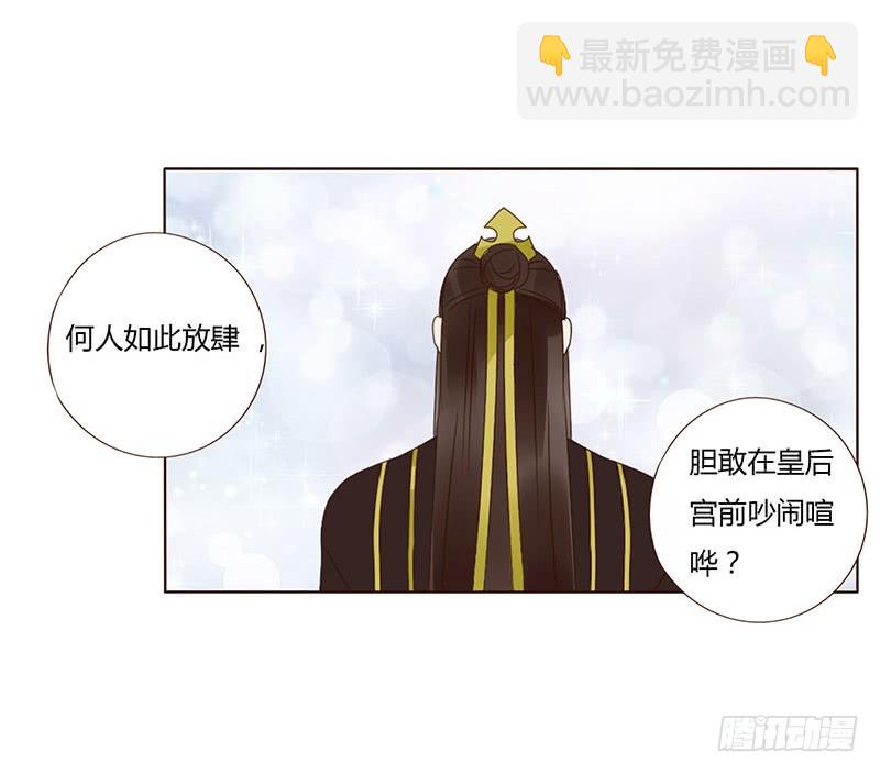 一六七章 谁敢欺负朕的皇后17