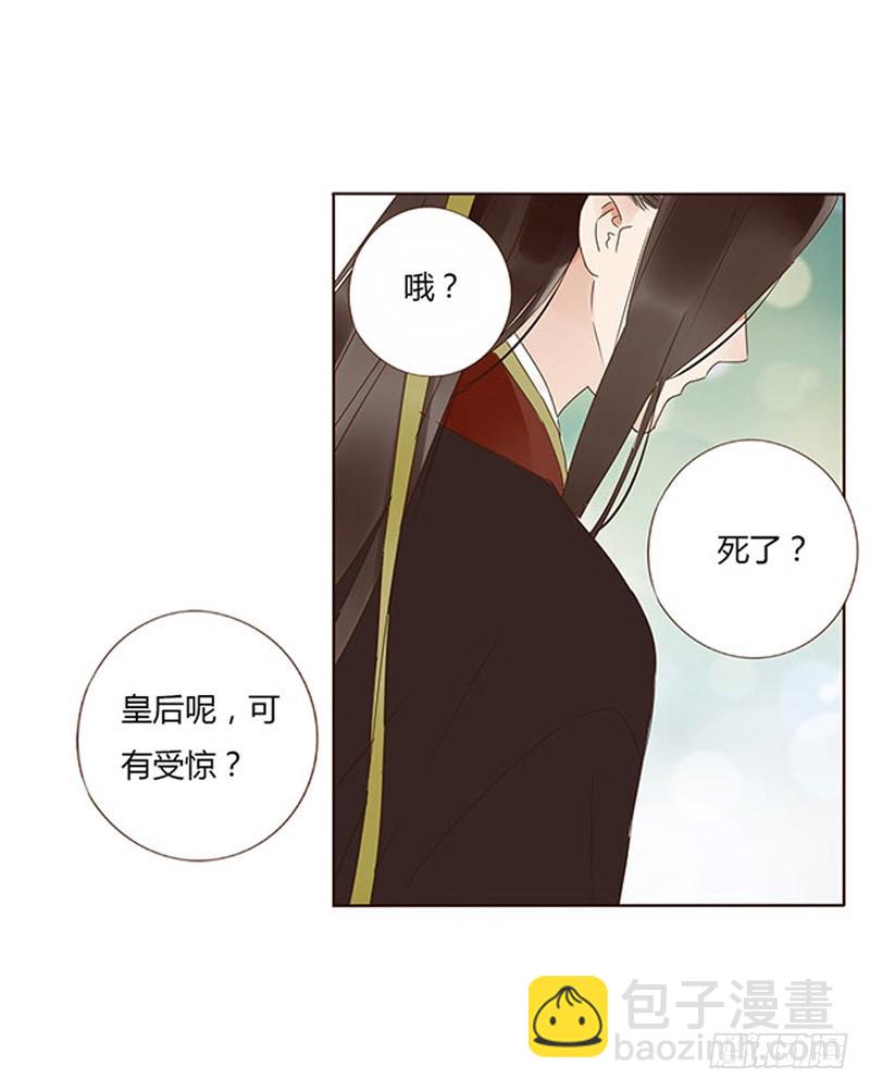 一六七章 谁敢欺负朕的皇后24