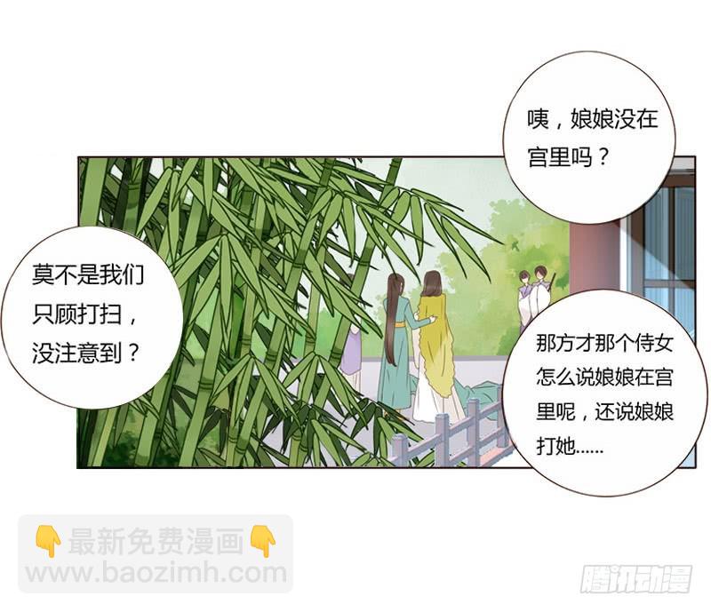 一六七章 谁敢欺负朕的皇后35