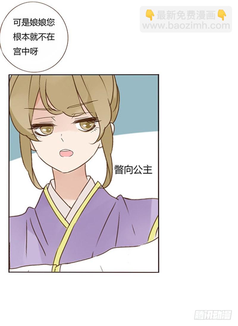 一六七章 谁敢欺负朕的皇后46