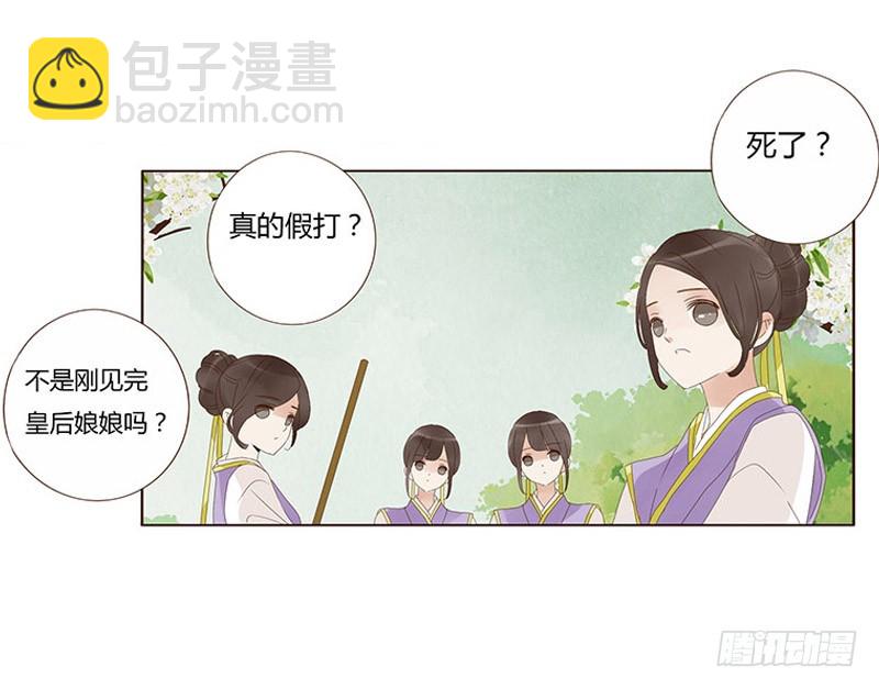 一六七章 谁敢欺负朕的皇后5