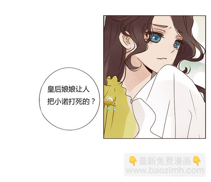 一六七章 谁敢欺负朕的皇后7
